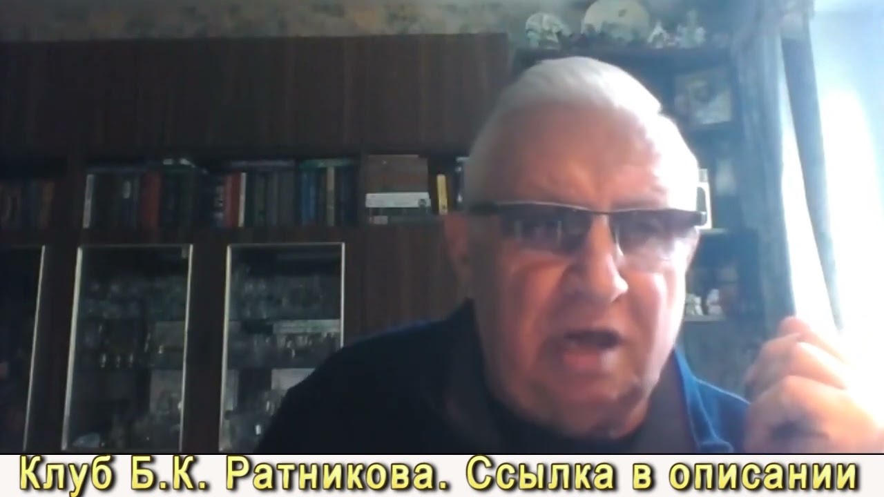 Борис Ратников. 