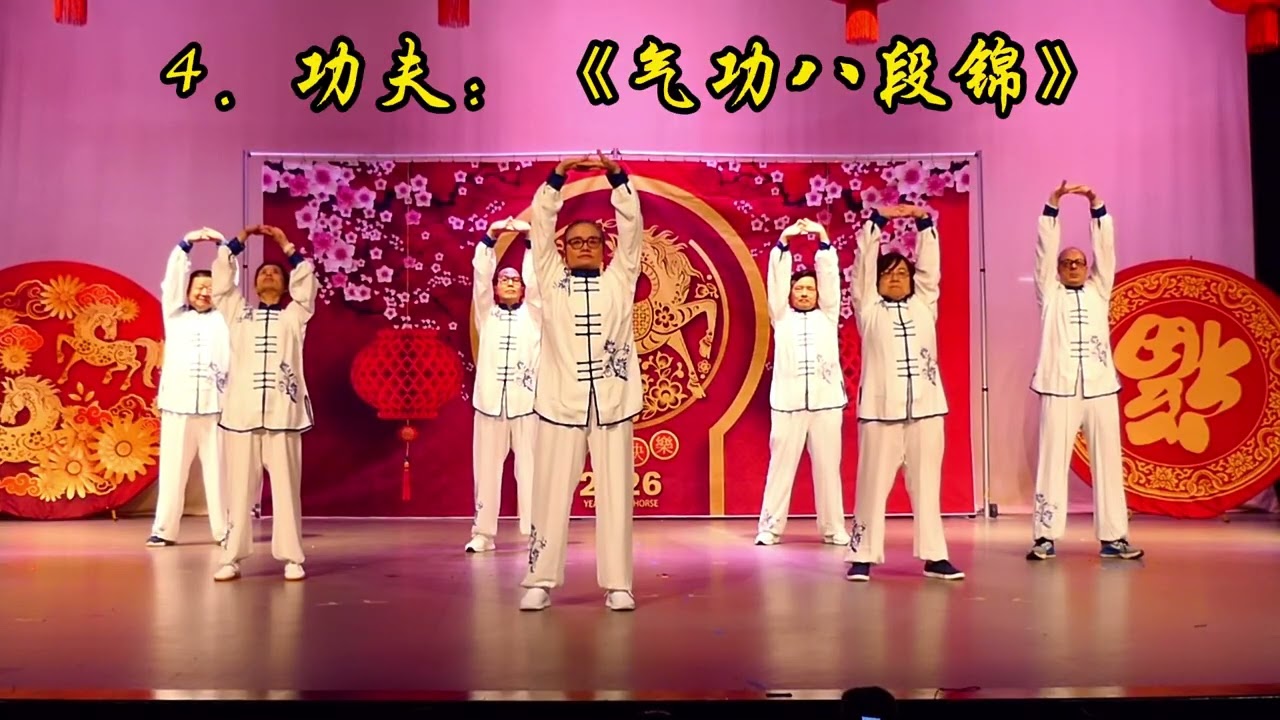 CHERRY HILL HUAXIA CHINESE SCHOOL SPRING FESTIVAL 2026樱桃山华夏中文学校马年春节联欢会 2