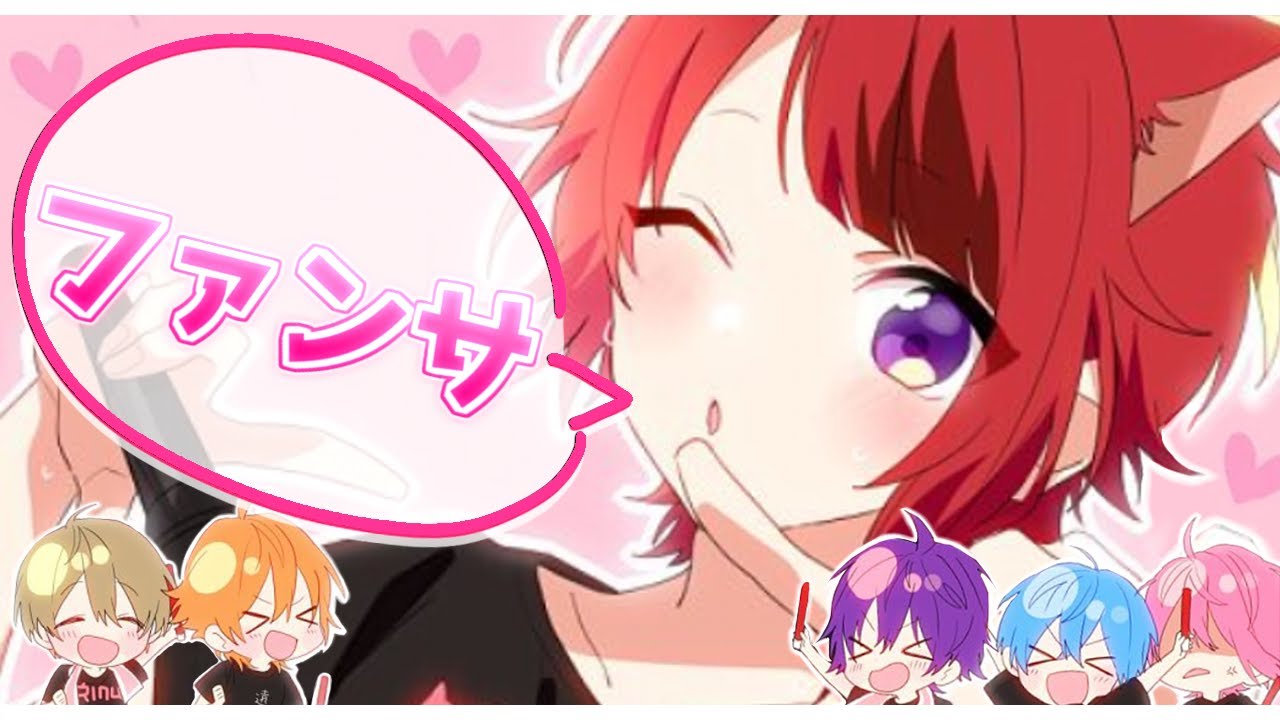 【HoneyWorks】ファンサ／莉犬【cover】