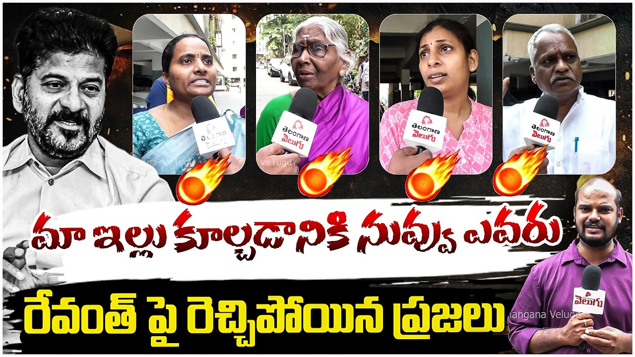LIVE : మా ఇల్లు కూల్చడానికి నువ్వు ఎవరు..?  | Madhu Park Ridge Apartments | Gandhi Statue | T Velugu