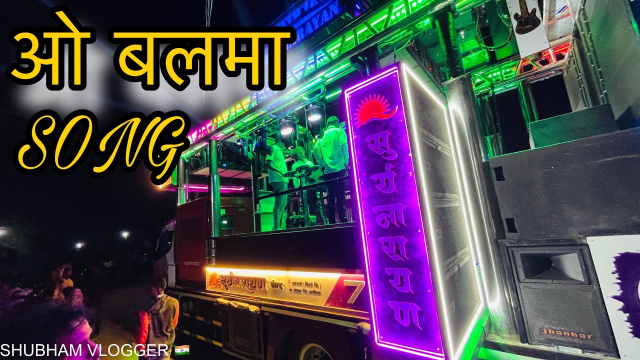 O Balma Song | Suryanarayan Brass Band | ओ बलमा साँग सूर्यनारायण बँड | कोलेटी वाजवल🤩👌🏻| लई भारी 
