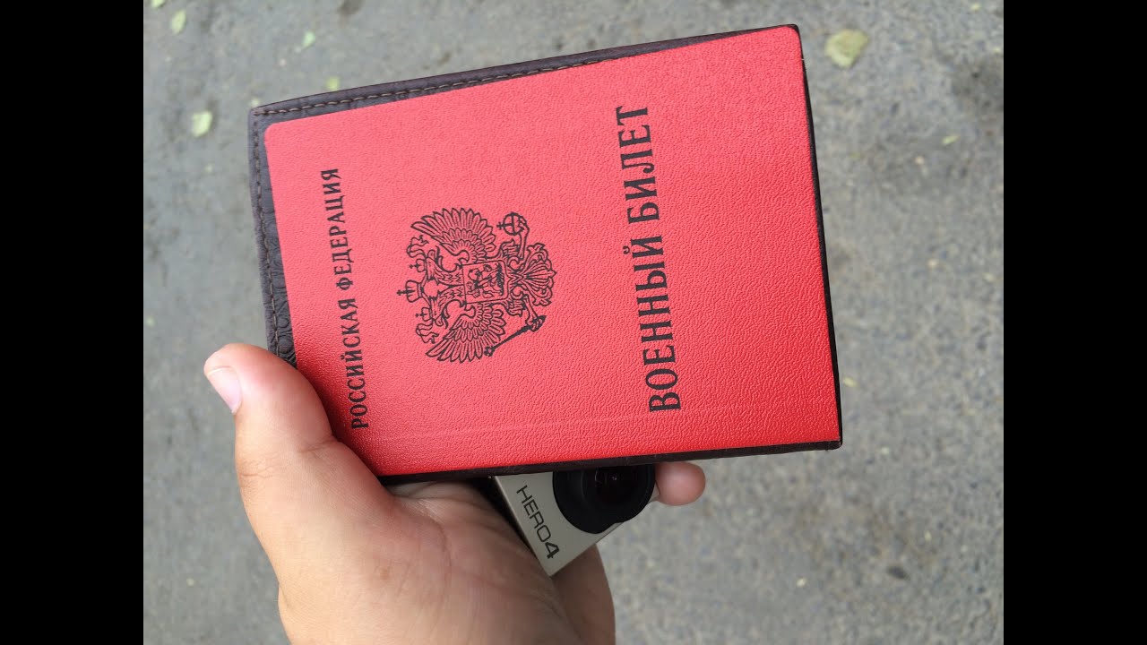 VLOG - ПОЛУЧИЛ ВОЕННЫЙ БИЛЕТ !!