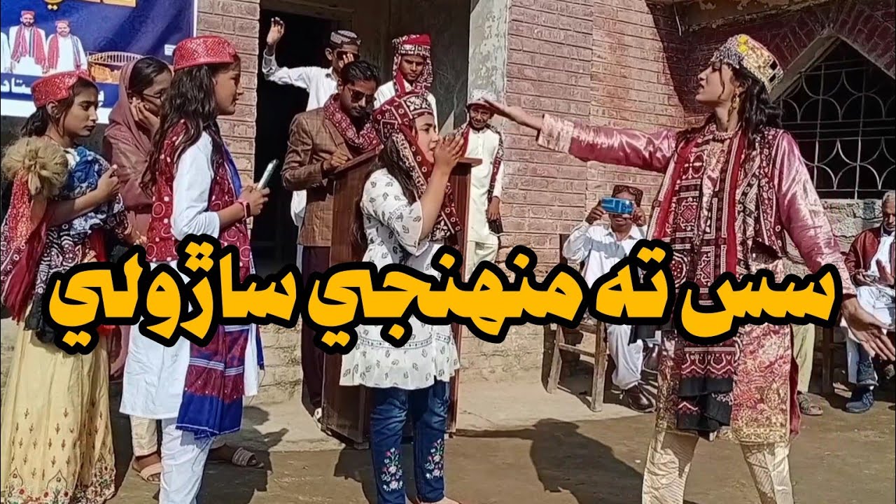 Sas ta muhaji saroli tablo