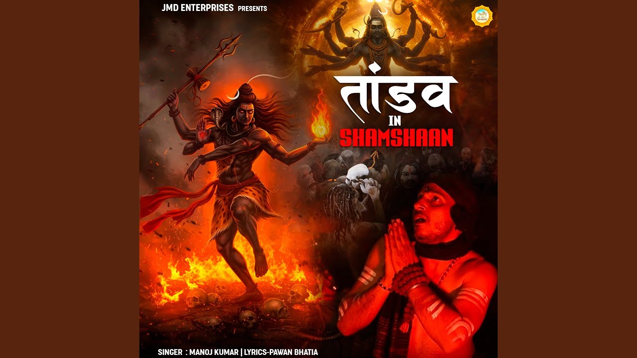 Tandav In Shamshaan (New)