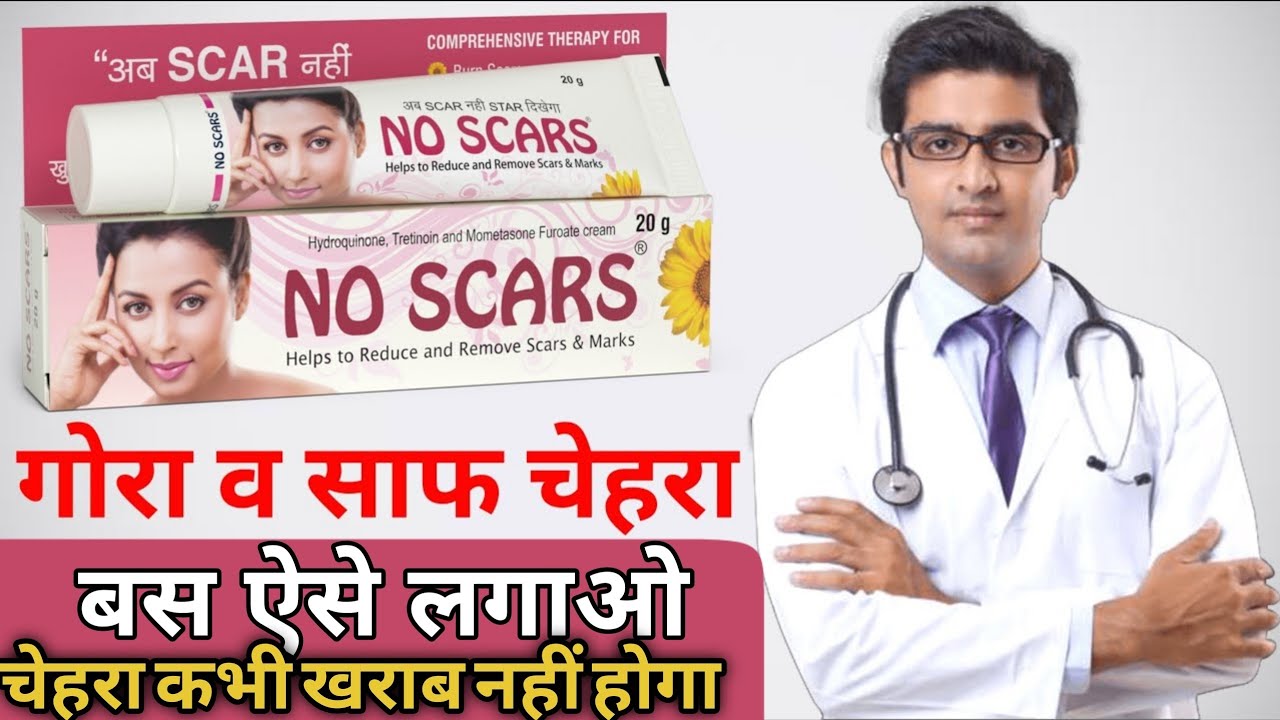 No Scars Cream Review | how to use no scars cream फायदे और नुकसान