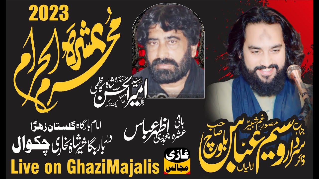 #Live Ashra Muharram   20 July  2023/  at Darbar Peer Bukhari Chakwal /1Muharram2023