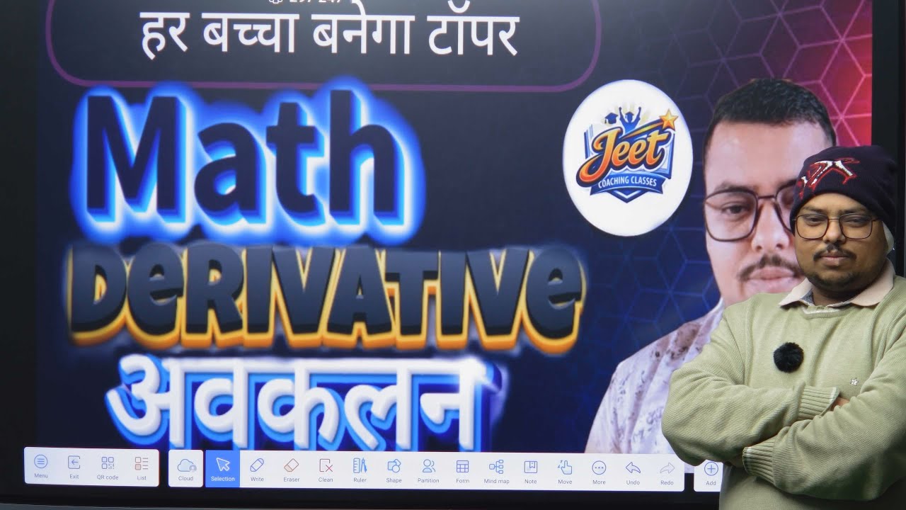 कक्षा 12 की अवकलन  के महत्वपुर्ण प्रश्न 2026