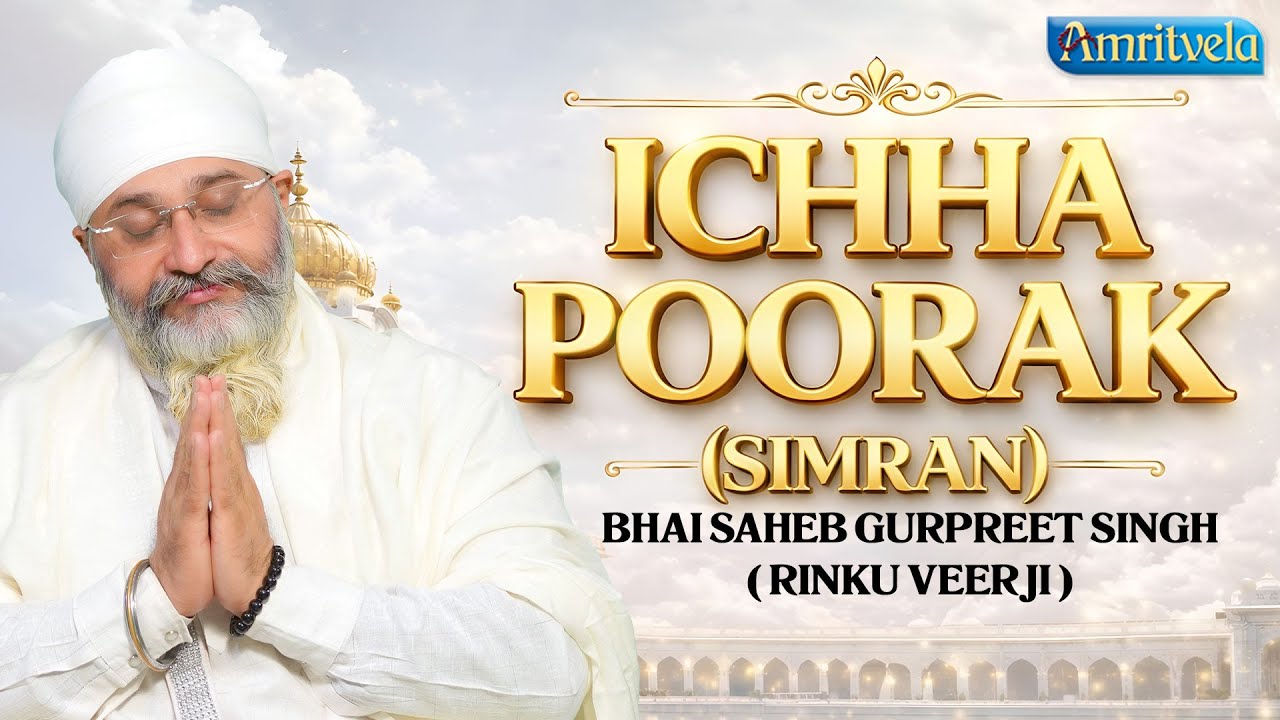 Ichha Poorak Simran | Amritvela Live Kirtan Darbar | Bhai Saheb Bhai Gurpreet Singh JI  Rinku Veerji