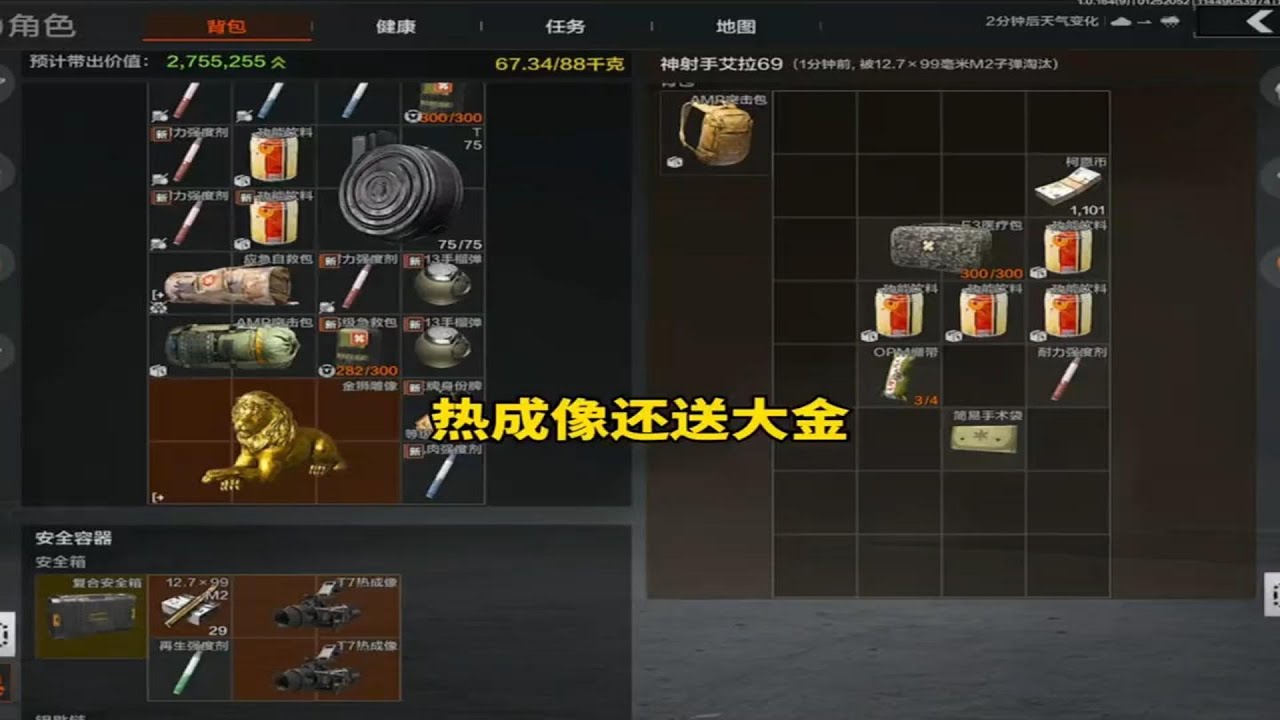 全是思路，热成像还送大金#暗区突围