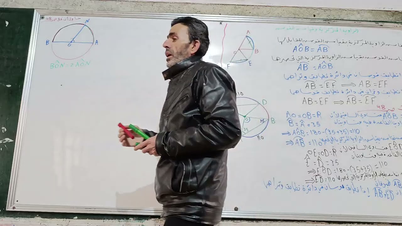 الدائرة 7 حاول أن تحل ص 48