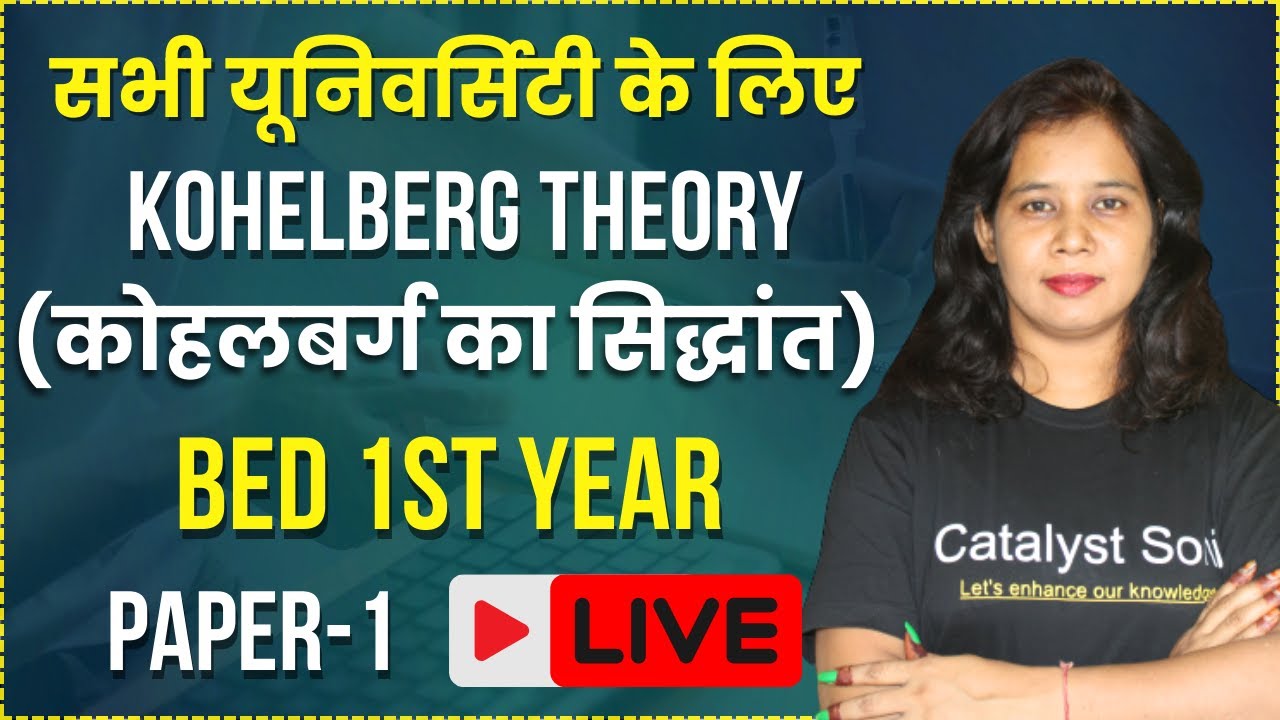 Bed 1st Year Class 2024 | Kohlberg Theory | Paper-1 | bed Classes 1st year