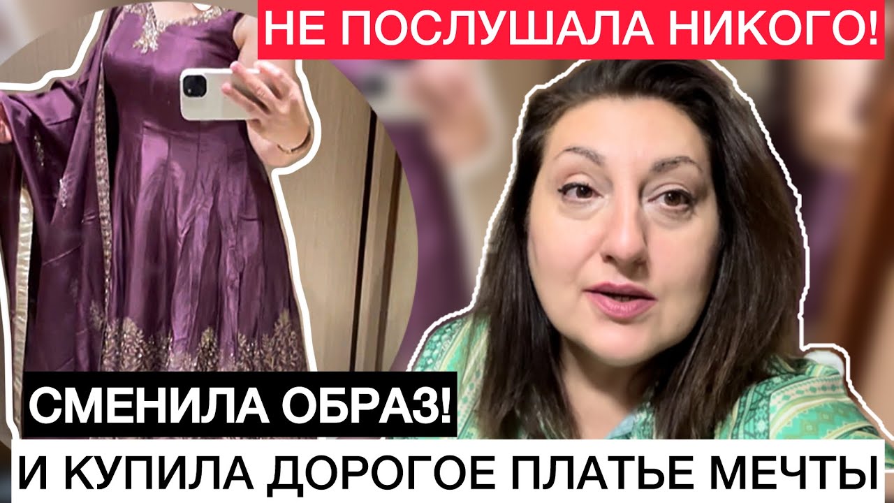 НИКОГО НЕ ПОСЛУШАЛА СМЕНИЛА ОБРАЗ И КУПИЛА ПЛАТЬЕ МЕЧТЫ! НЕ ПОЗОРЬТЕ ИНДИЮ ИНДИЙЦЫ!