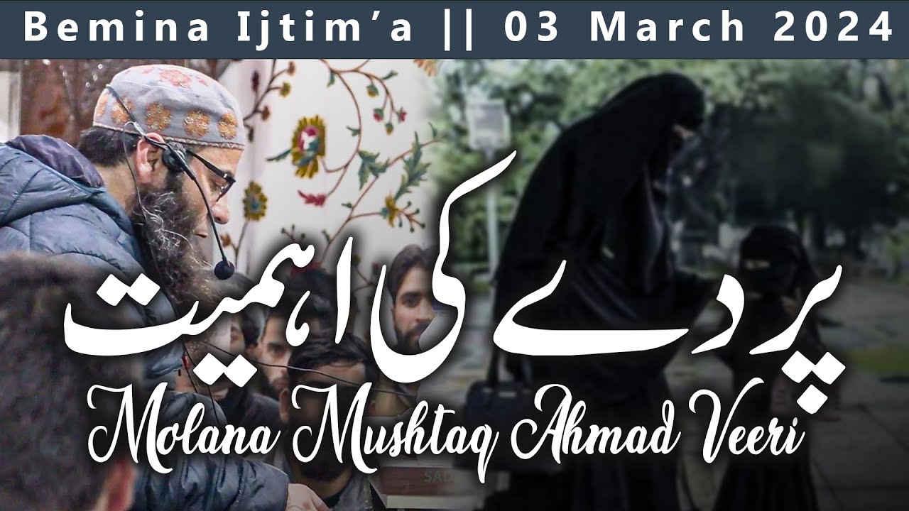 Molana Mushtaq Ahamd Veeri's very important Bayaan regarding Parda || Bemina Ijtim'a || 03 Mar 2024