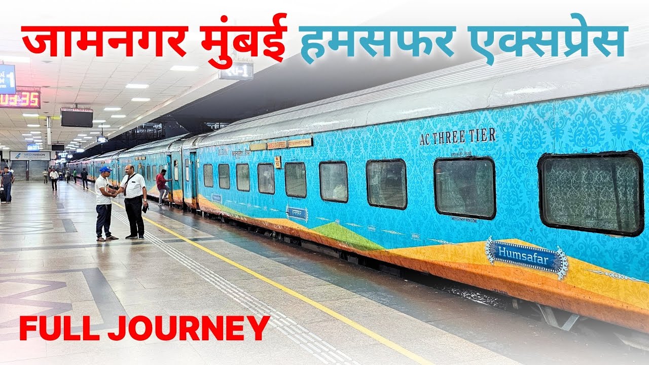 Jamnagar to Mumbai : Full Journey : 22924 Jamnagar Mumbai Humsafar Express | Western Railway