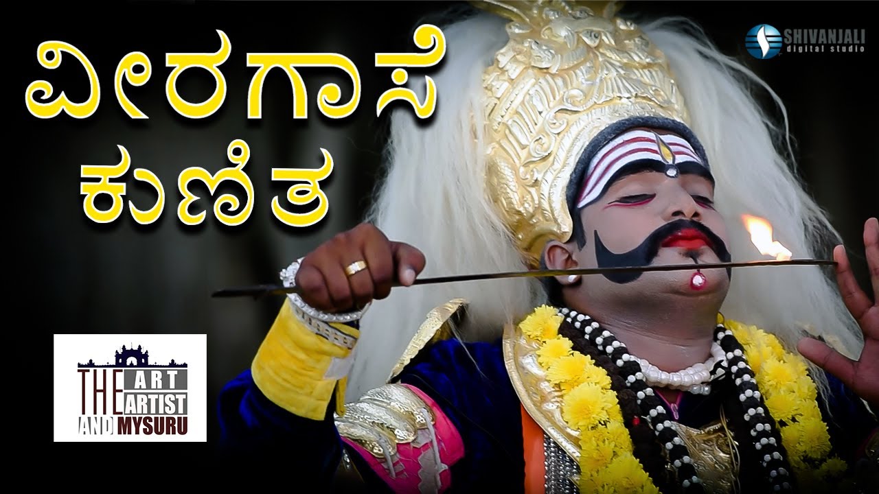 The Art, Artist and Mysuru Epi-1| Veeragase