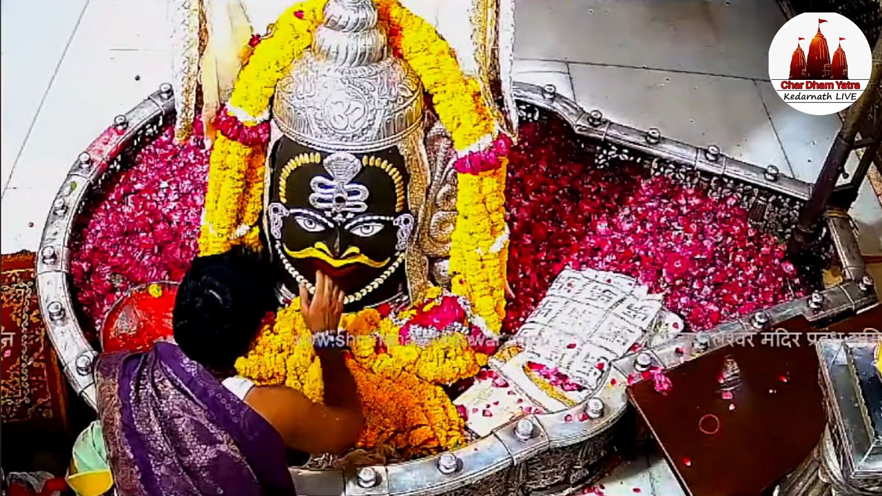 🔴Live Darshan - Shree Mahakaleshwar Temple Ujjain (महाकालेश्वर मंदिर के लाइव दर्शन) !