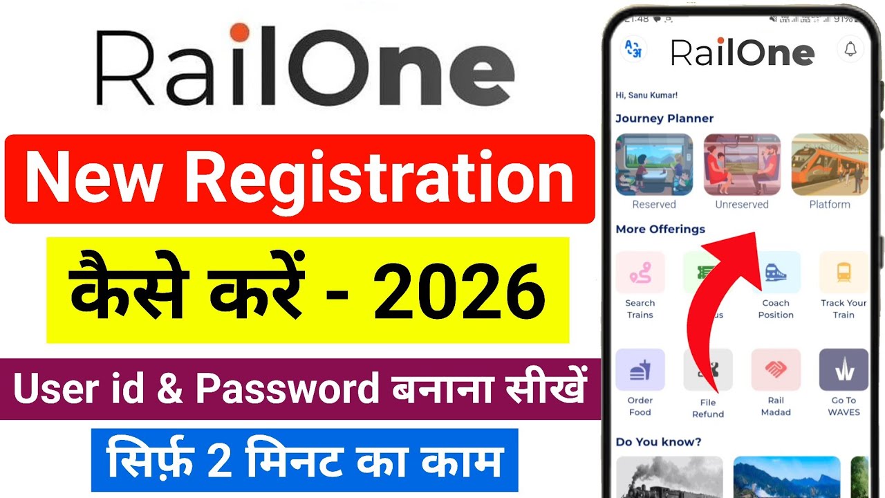 Railone app Registration kaise kare | Railone app login kaise kare | how to register railone app