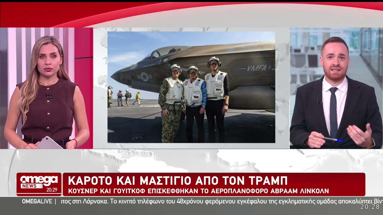 Πολεμική ρητορική από Ιράν: «Αν οι ΗΠΑ χτυπήσουν, θα επιτεθούμε στις αμερικανικές βάσεις»