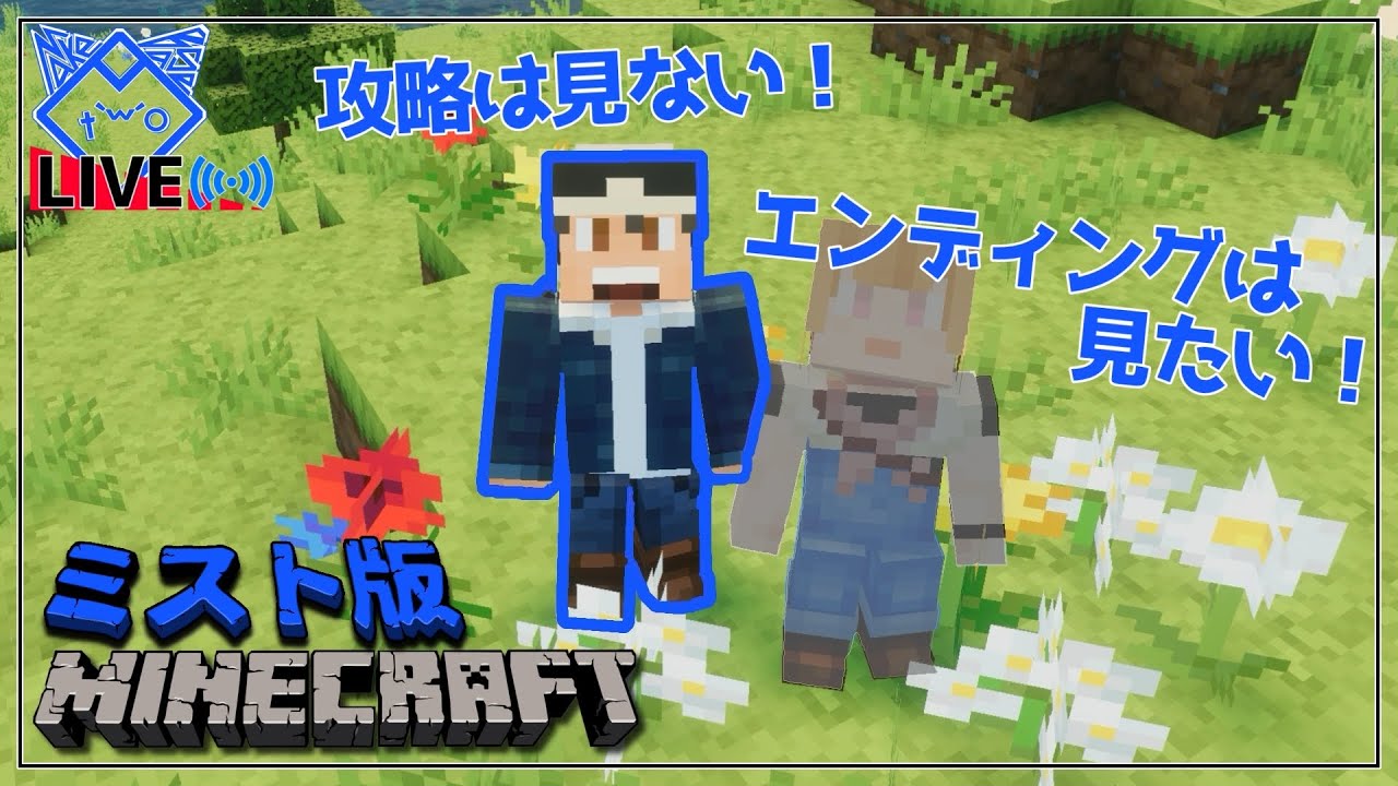 ＃１３ ずっと宝の地図がわからん！：ミスト版【MINECRAFT:BEDROCK EDITION】