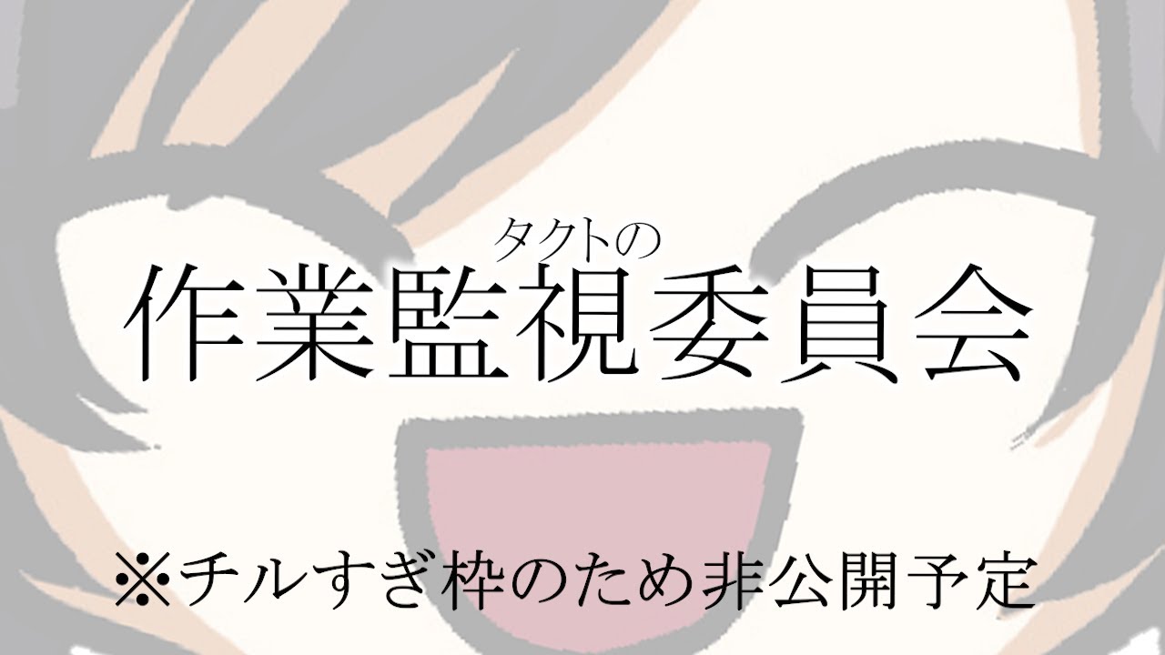 【 #作業雑談 】みんなを寝かしつけるためにボクは作業でもしましょうかね#縦型配信
