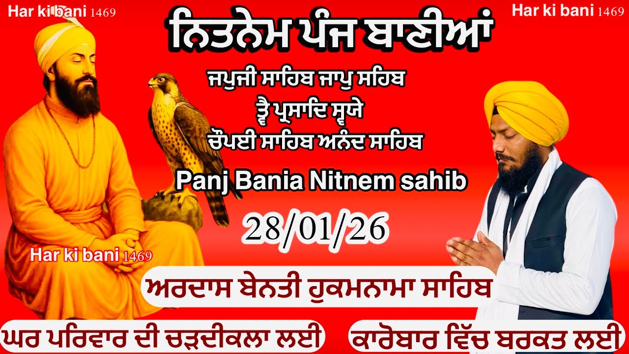 28-01-2026 Panj Bania Nitnem|Nitnem Sahib Full path|ਨਿੱਤਨੇਮ ਪੰਜ ਬਾਣੀਆਂ|Vol- 979 | HARKIBANI 1469