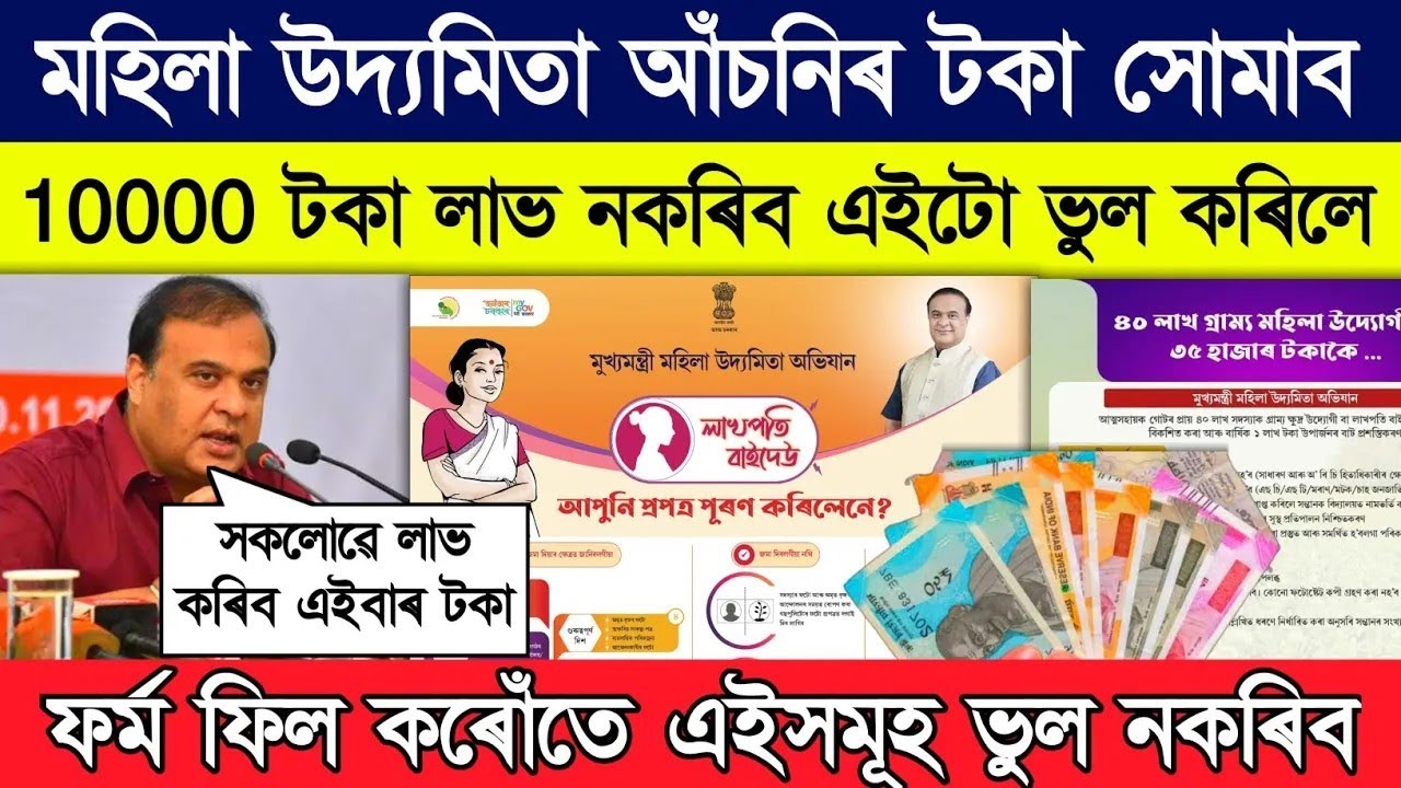 Udyamita asoni form fill for 10000 rupees // Self Help Group Form Fill important update