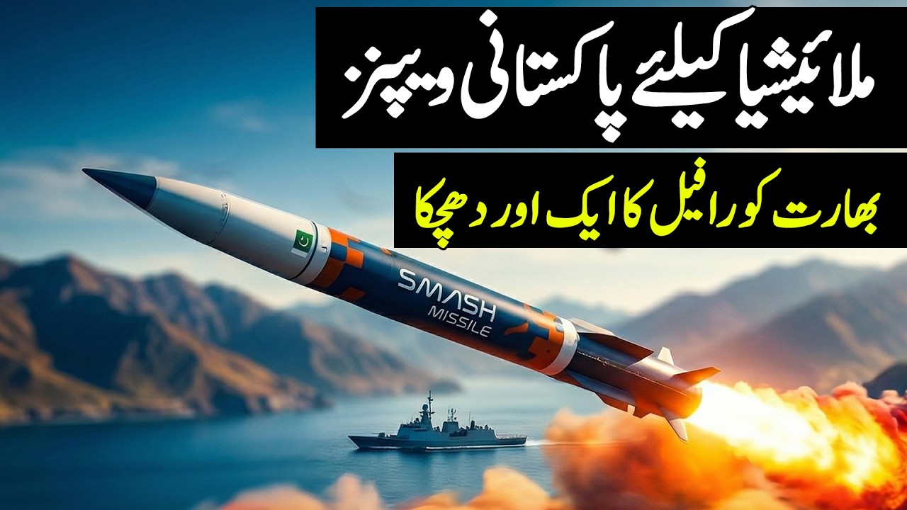 Pakistan to Showcase Weapons for Malaysia | Indian Rafale Setback | Gokbey