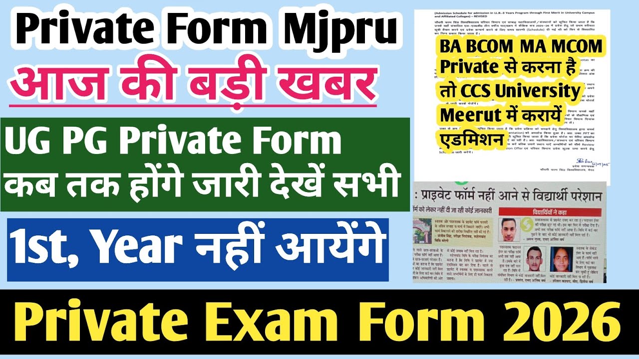 BA private form 2026 | ma private form 2026 | BA 3rd year private form 2026 |MJPRU private form 2026