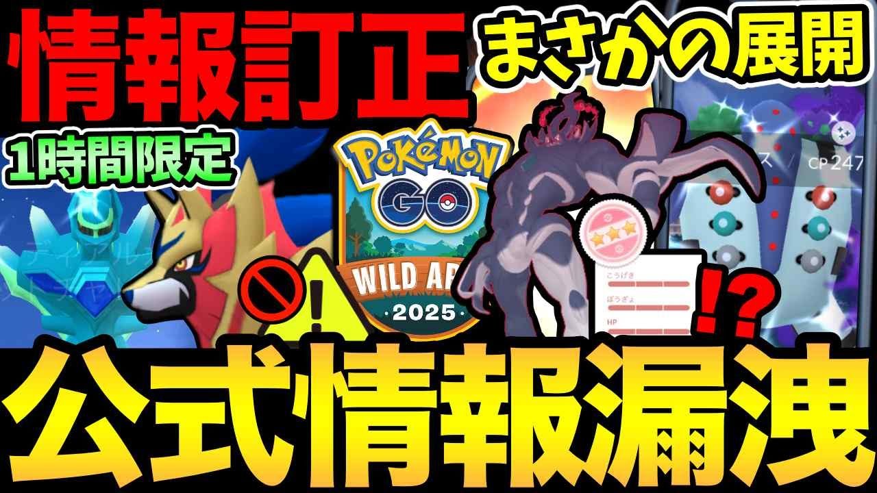 ナイアンからのやらかし情報！今日はあのボーナスを意識！1時間限定出現！まさかの色違い100%が爆誕...？【 ポケモンGO 】【 GOバトルリーグ 】【 GBL 】【  】