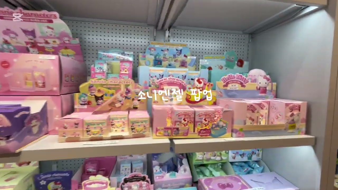 초등학교 3학년의 겨울방학 브이로그 첫영상!#초등학생브이로그 #소니엔젤 #팝마트