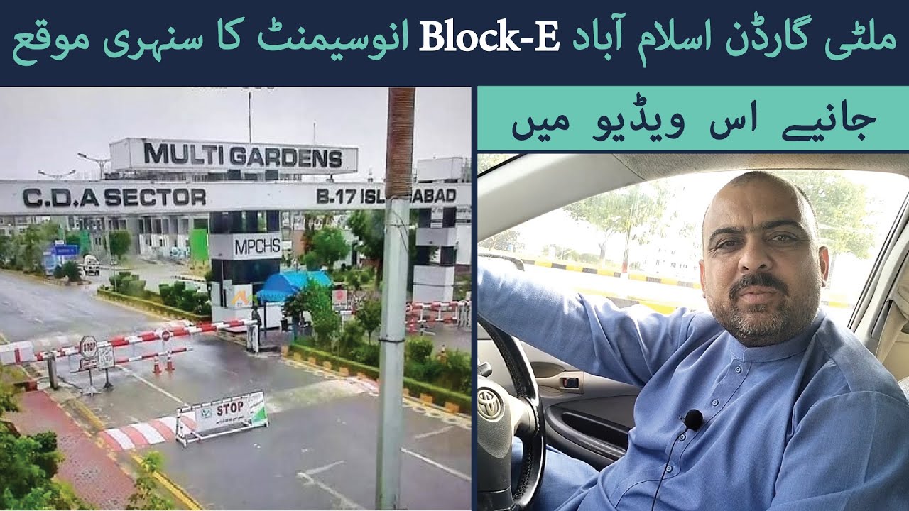 Multi Garden B-17 Block E Complete Overview with Site Visit | MS Chand Markting