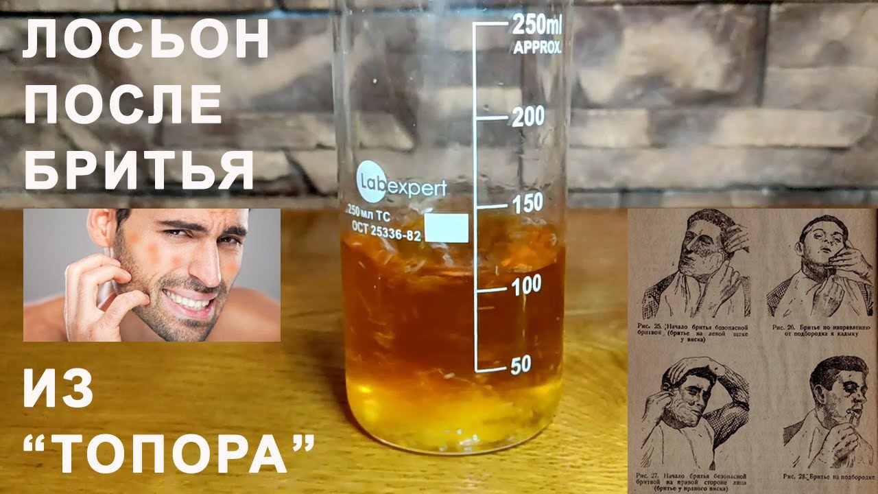 Крафтовый лосьон после бритья из 