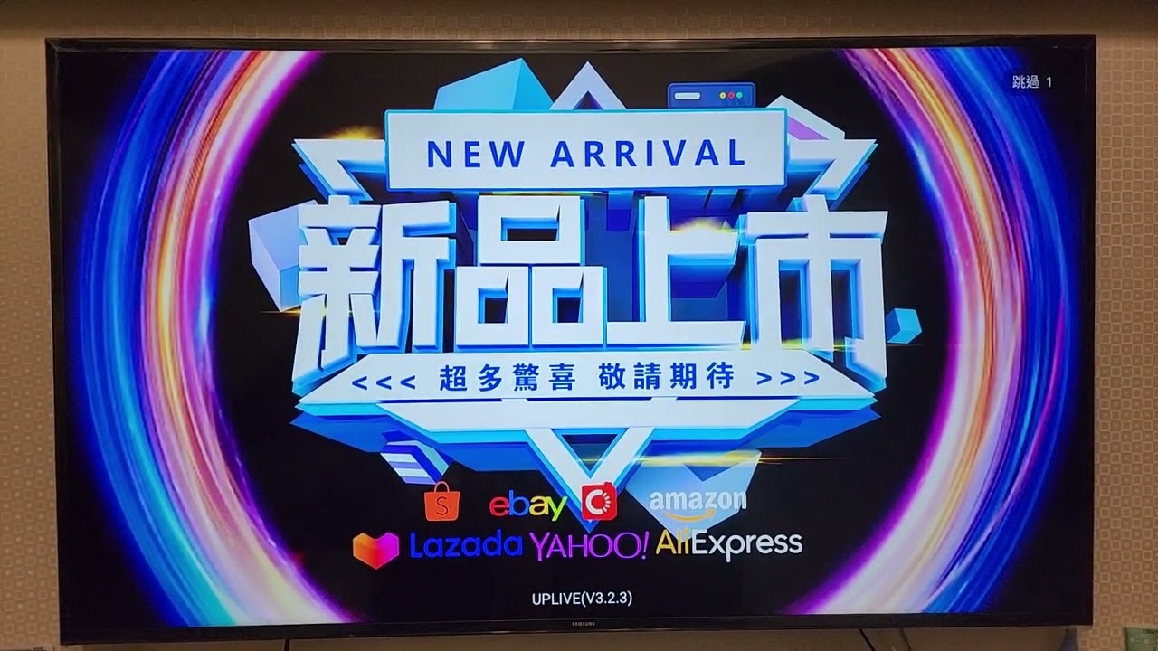 改善uplive卡頓解決連線要求問題