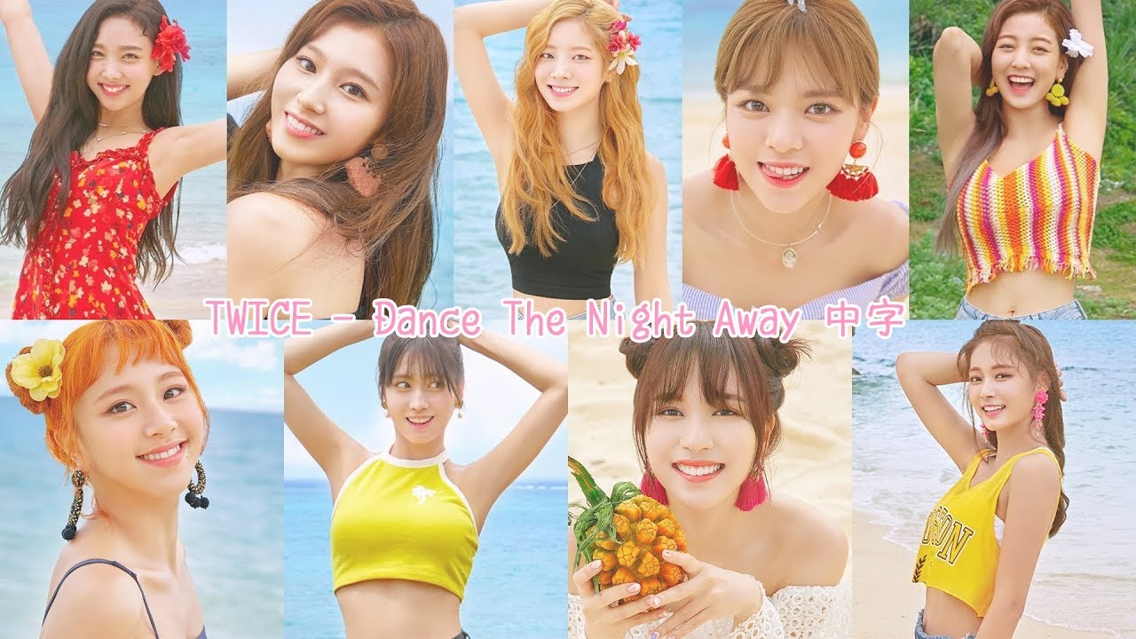 【認聲中字】TWICE - Dance The Night Away
