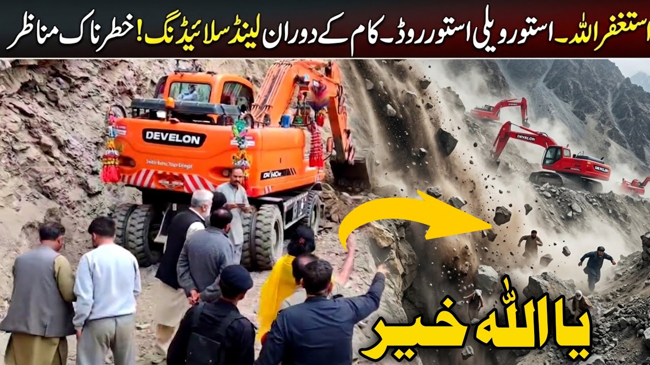 Is skardu road open | #skardu astore road | skardu road | skardu landsliding | astore incident