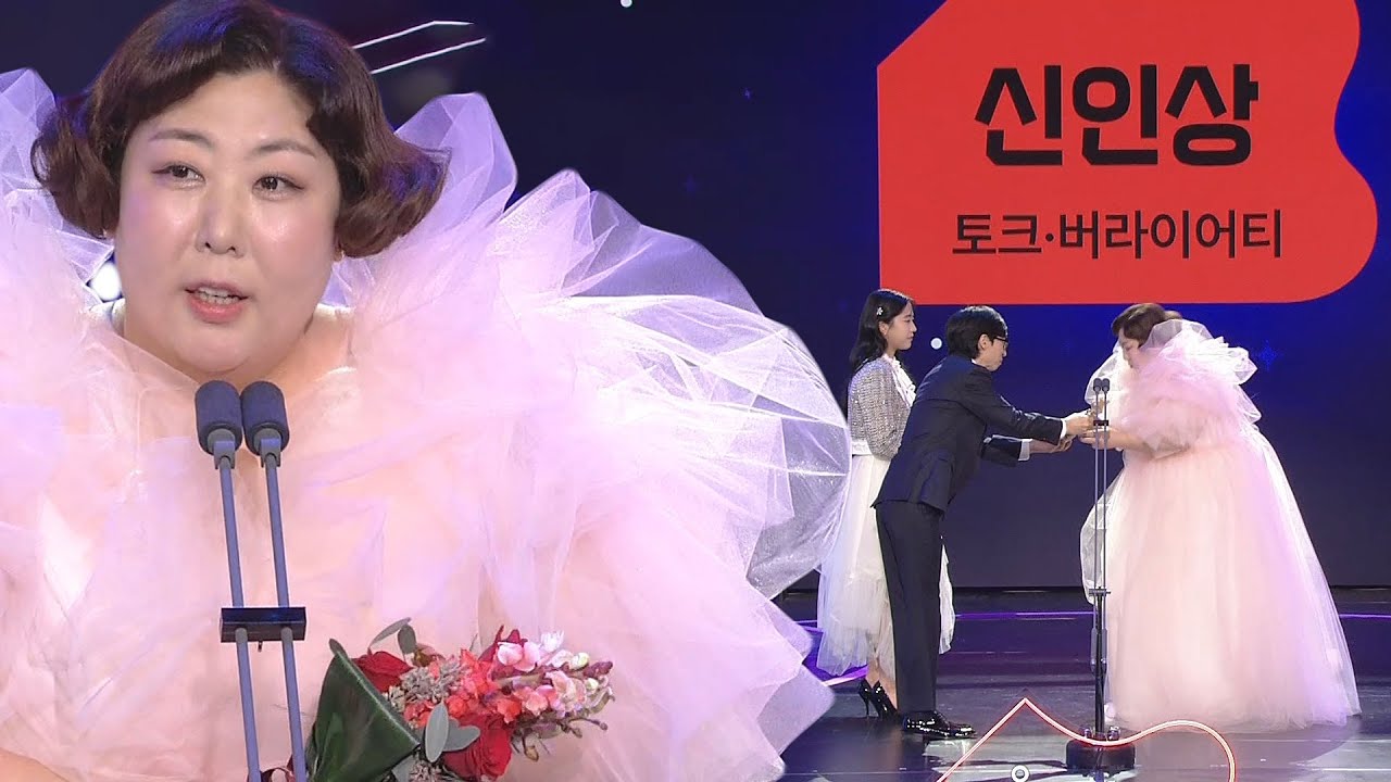 &lsquo;덩치 서바이벌 - 먹찌빠&rsquo; 신기루, 토크&middot;버라이어티 부문 신인상 수상! #SBS연예대상 #SBSenter