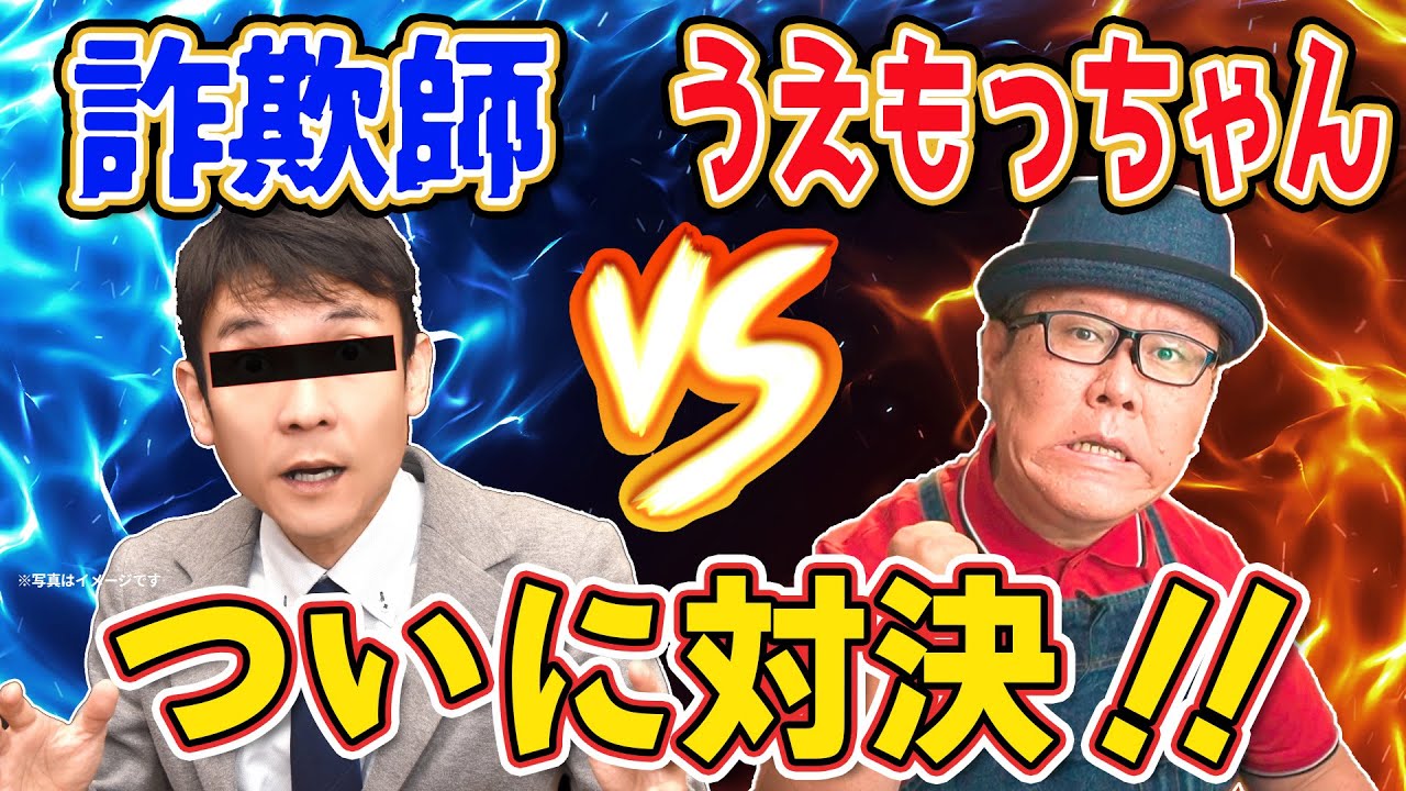 【対決】詐欺の電話を録音したので公開します【ビッシング詐欺】