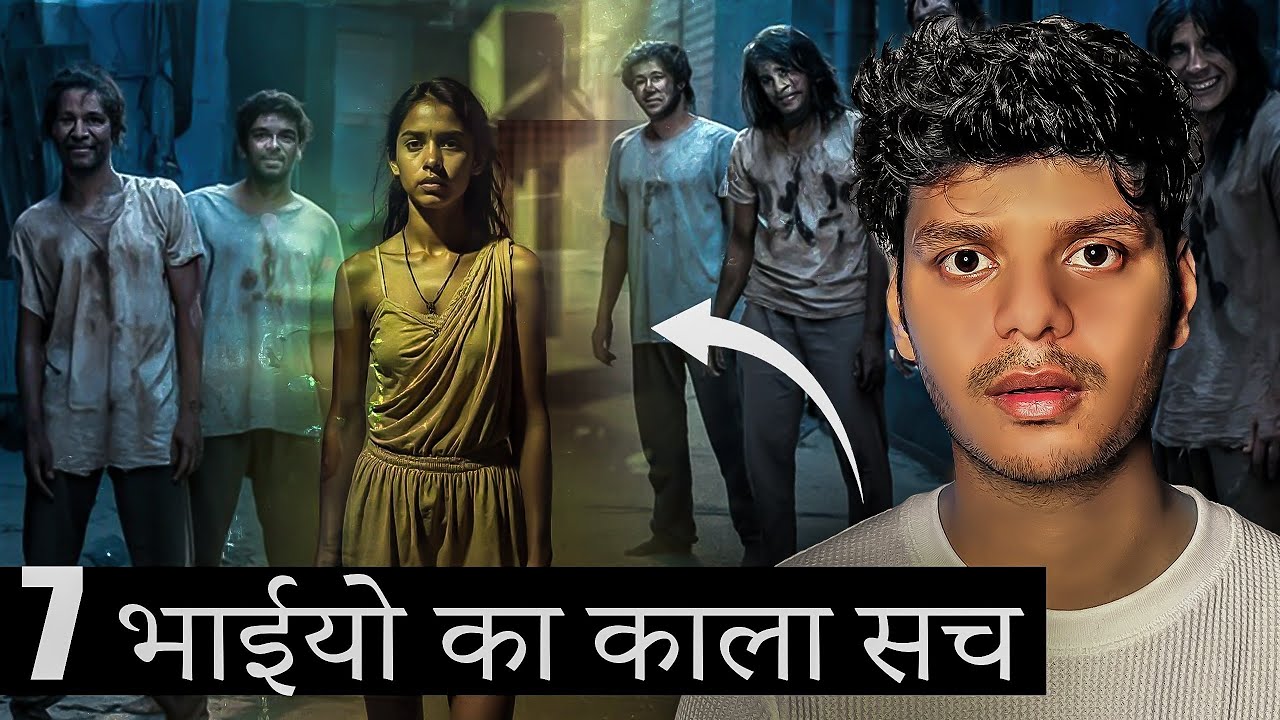 Ek behen, 7 bhaai aur ek paap – Jharkhand ka sabse purana rahasya