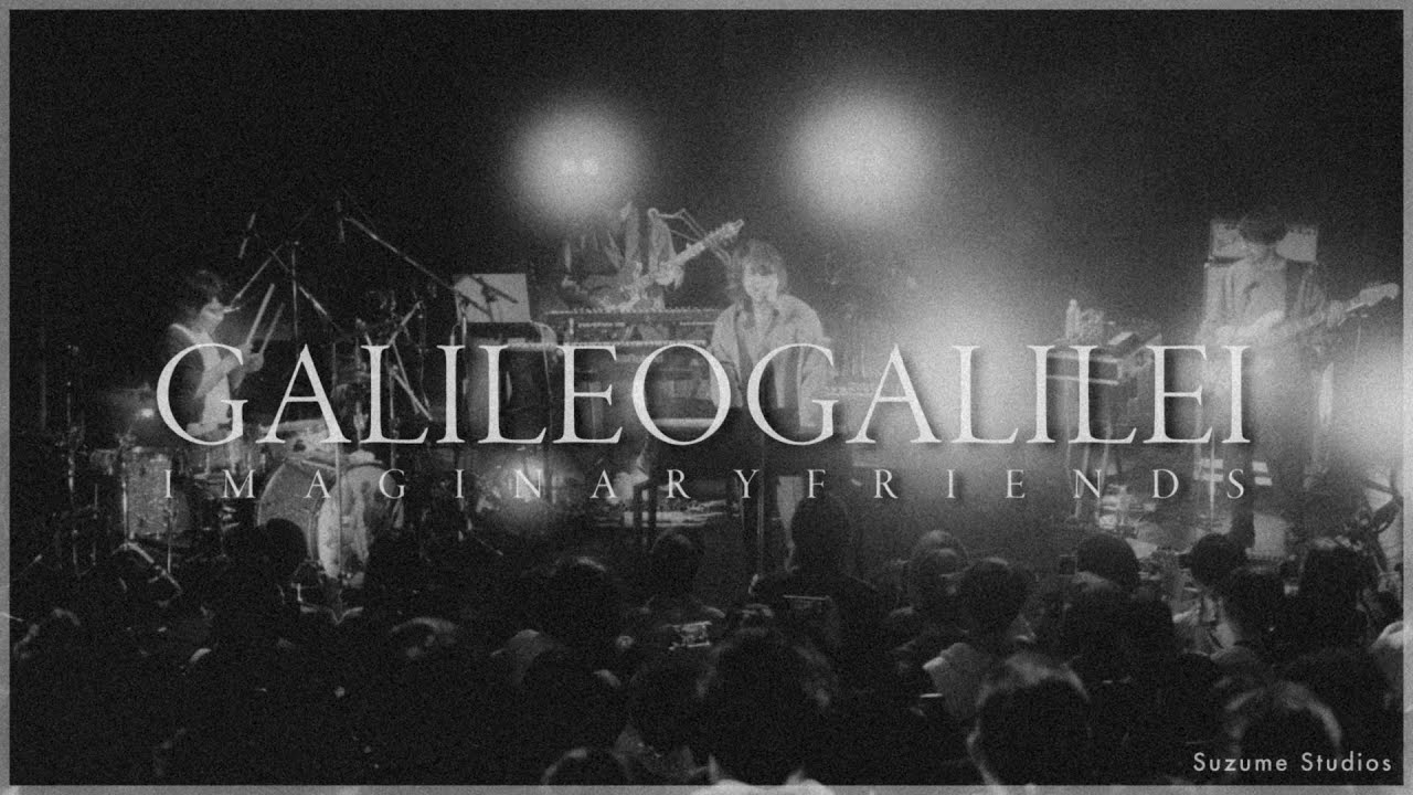 Galileo Galilei 『Imaginary Friends (Live at 