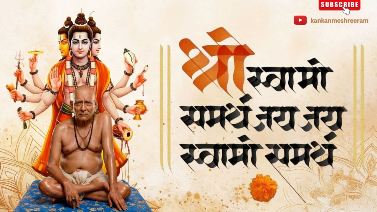 Swami Samarth Jap Mantra 1008 Times | Swami Samartha Jaap | Maharaj Shri Swami Samartha