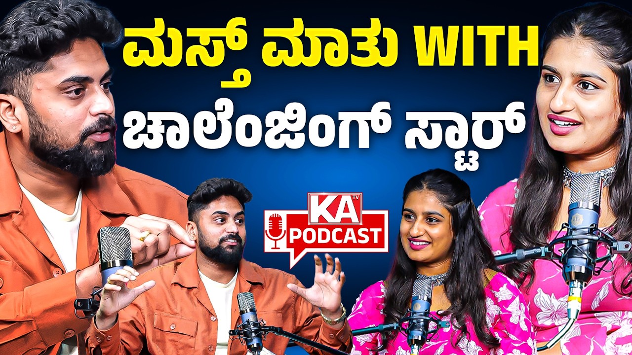 ಮಸ್ತ್‌ ಮಾತು WITH ಚಾಲೆಂಜಿಂಗ್ ಸ್ಟಾರ್ | Youtuber Vikas Gowda | KTV Kannada Podcast