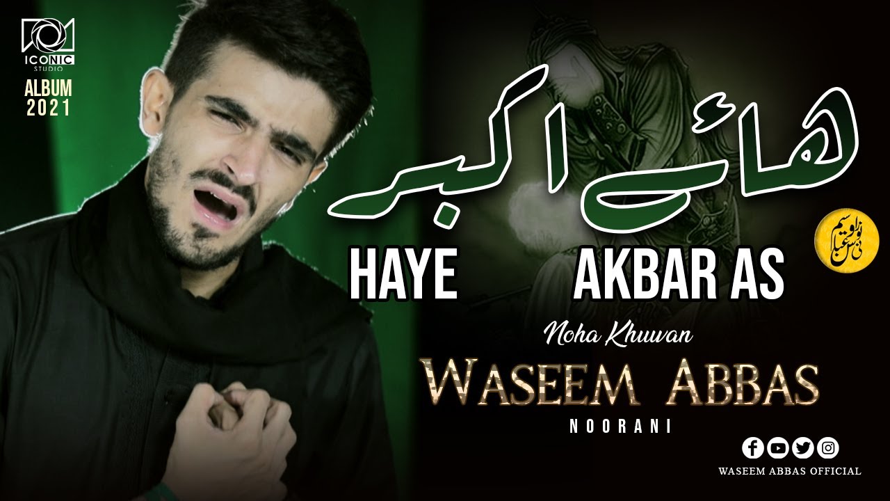Haye Akbar as Jawan Ka Lasha | Waseem Abbas Noorani | New Noha 2021 | Muharram 1443 | Emotional Noha