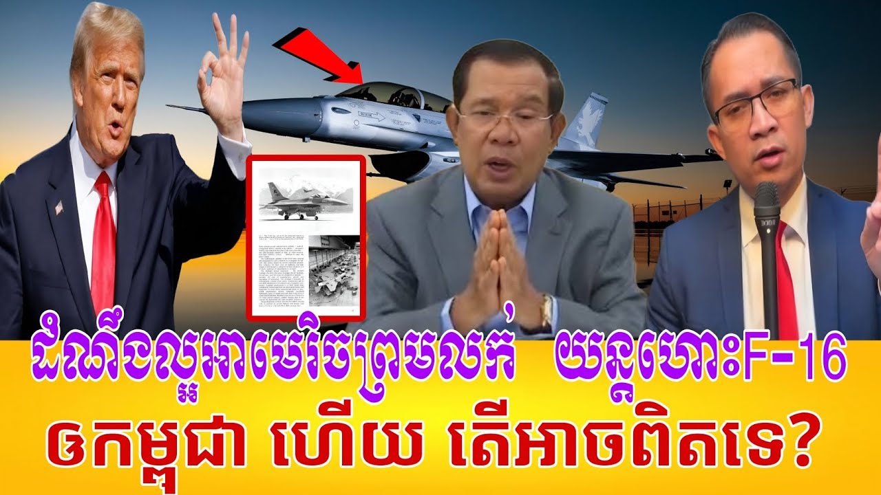 05/02/2026/ Mr.Muong Nareth Live Talk Show - Khmer VS Thai - New Khmer