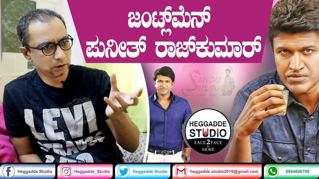 ಜಂಟ್ಲ್ ಮೆನ್ ಪುನೀತ್ ರಾಜ್ ಕುಮಾರ್ | Mahen Simmha |  Puneeth Rajkumar | Sandy Show | Heggadde Studio