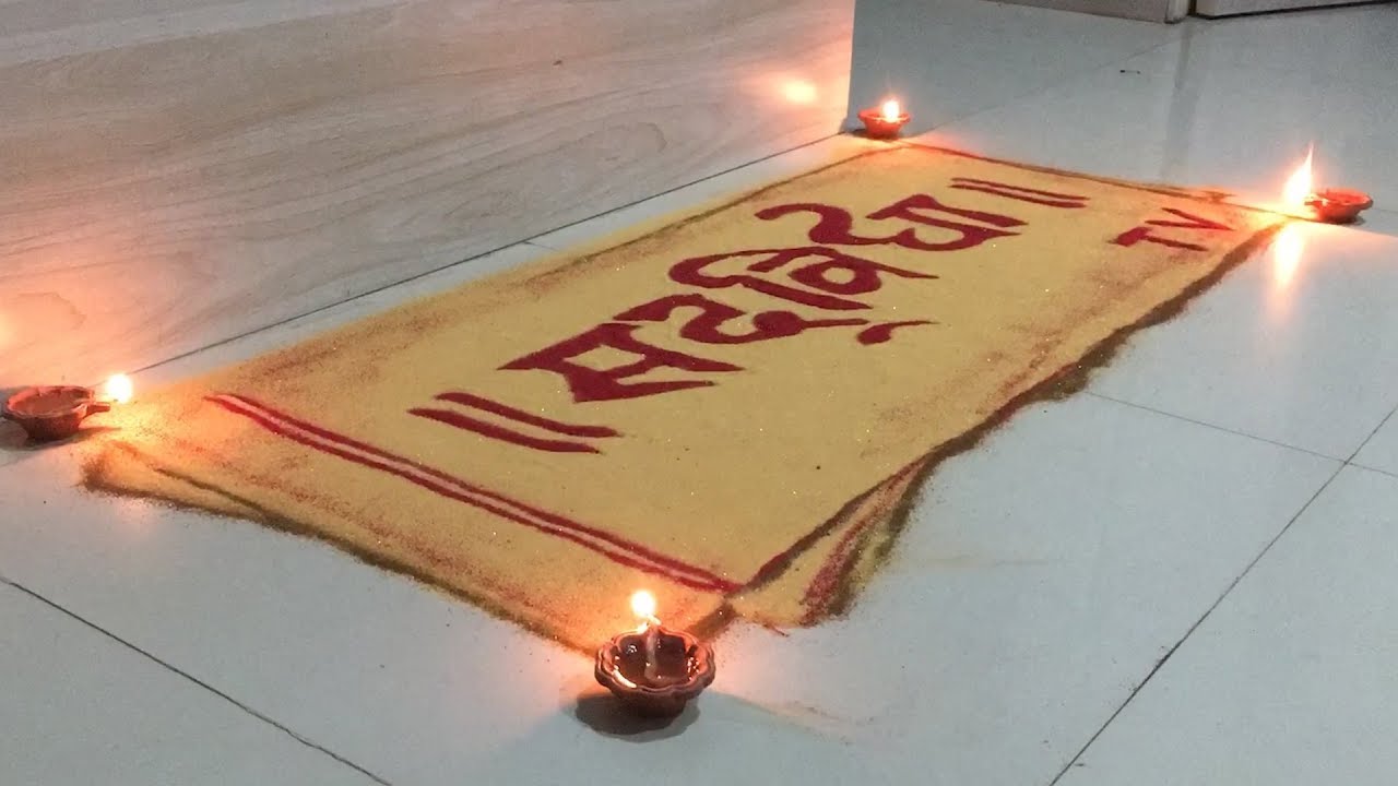 SadvidyaTV Rangoli | Making | New Year - 2018