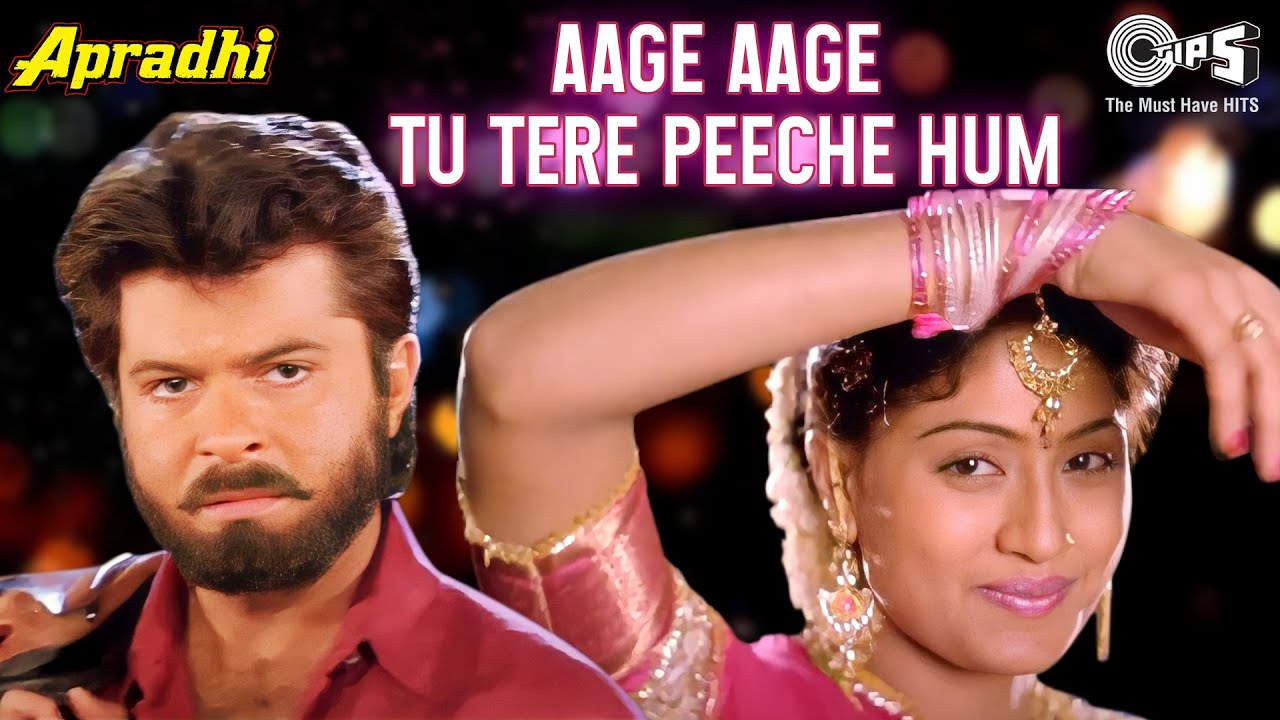 Aage Aage Tu Tere Peeche Hum | Apradhi | Alka Yagnik | Anil Kapoor, Vijayashanti | 90's Song