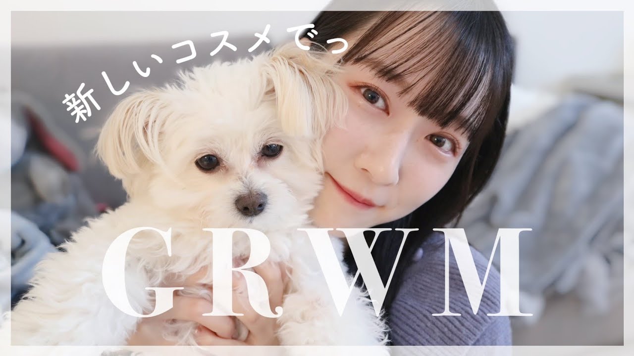 【GRWM】新しい韓国コスメを使ってトークしながら準備するよ！