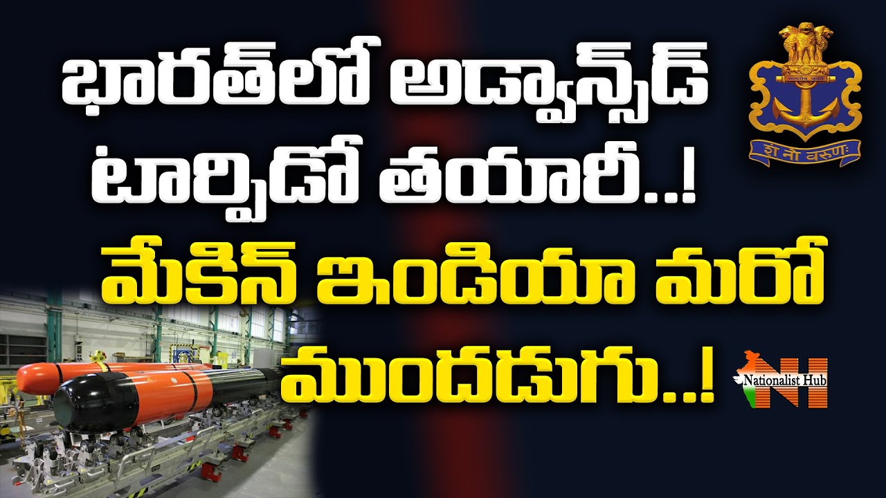 India Steps Up Advanced Torpedo Manufacturing | Mamidi Giridhar | Nationalist Hub