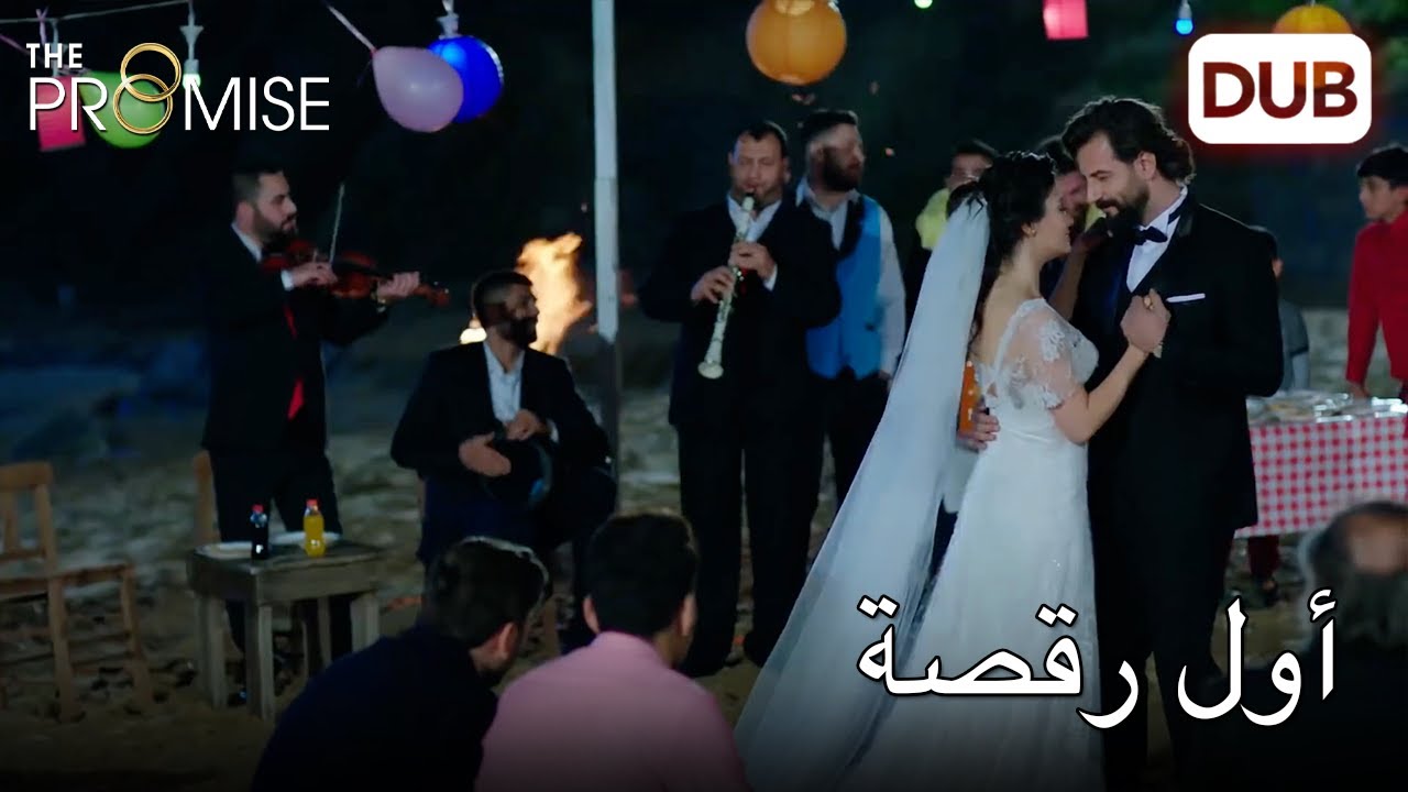 يستمر حفل زفافنا مثل الأحلام |   اليمين الحلقة 226