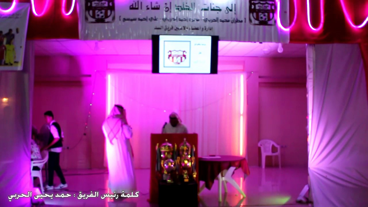 تدشين حفل وتكريم فريق السد بالبديع والقرفي لعام 1437